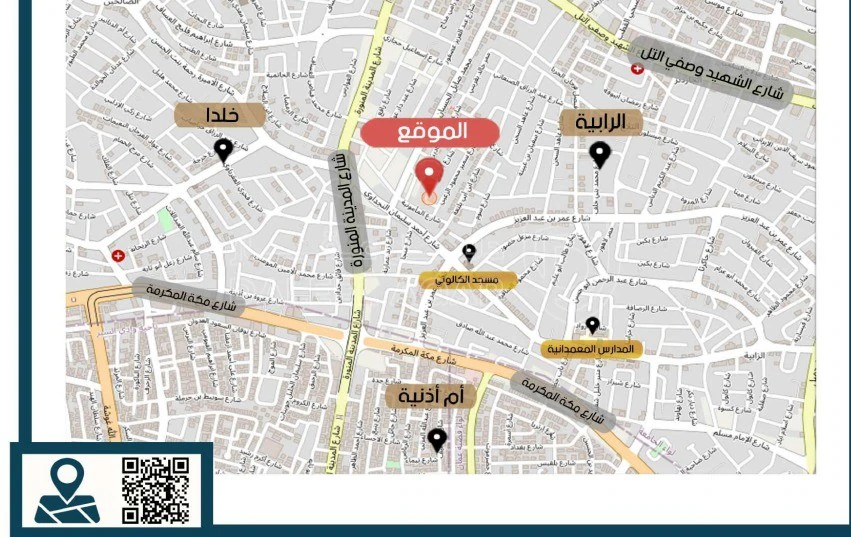 شقة في محافظة العاصمة- الرابية  - 165,000 دأ - صورة 1